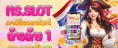 โบนัสชวนเพื่อนรวย banner