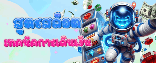 ฟรีสปิน 200 ครั้ง สล็อตแตกง่าย banner